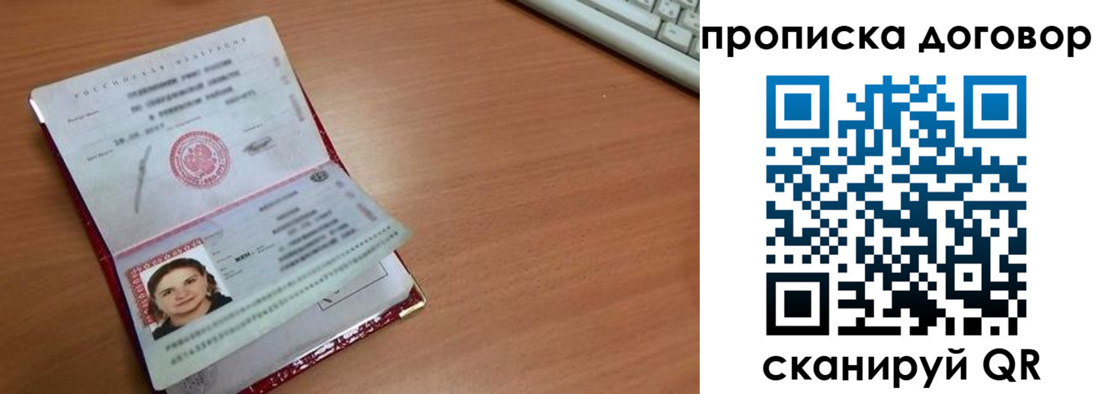 временная регистрация в Агрызе