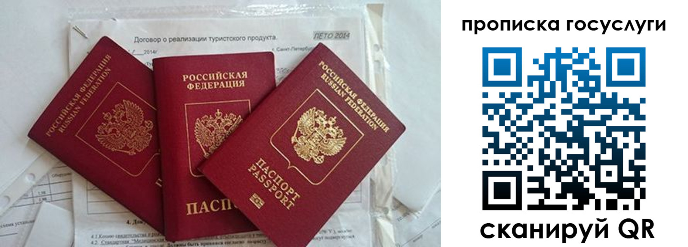 прописка штамп в Агрызе