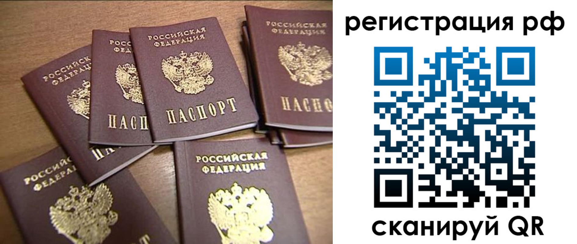 временная регистрация недорого в Агрызе