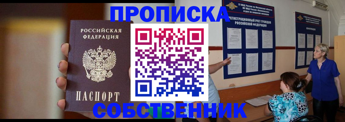 временная регистрация для школы в Агрызе