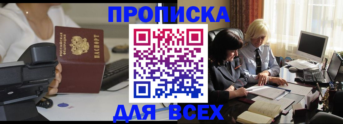 временная регистрация недорого в Агрызе