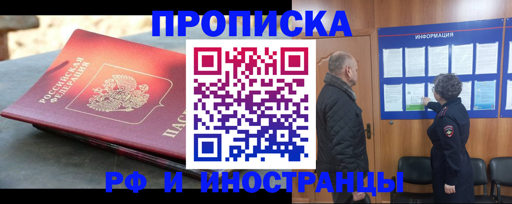 временная регистрация собственник в Агрызе