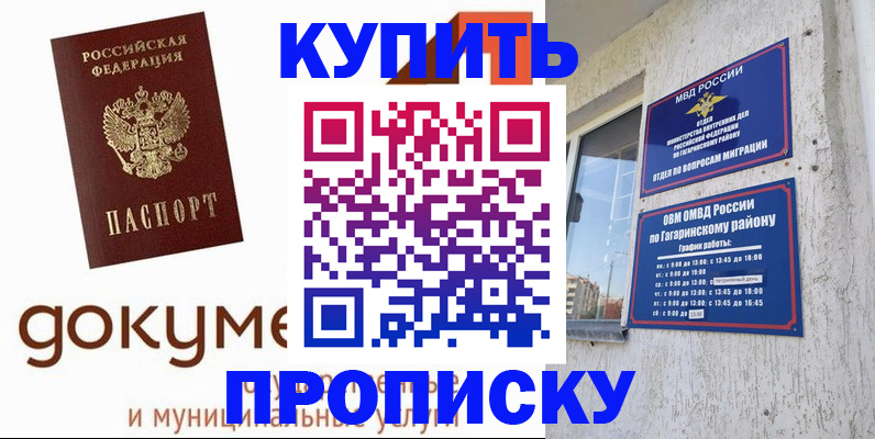 прописка иностранных граждан в Агрызе