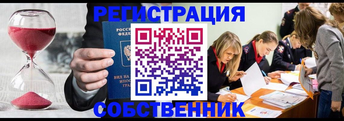 прописка для военкомата в Агрызе