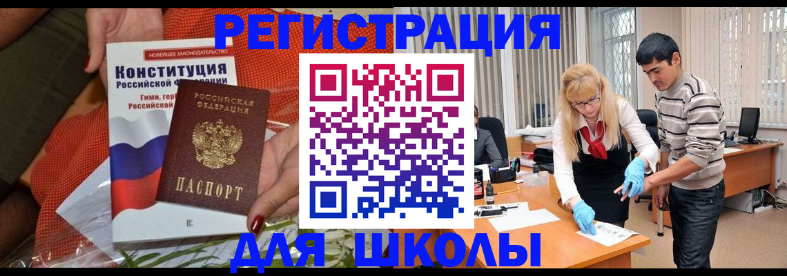 купить прописку в Агрызе